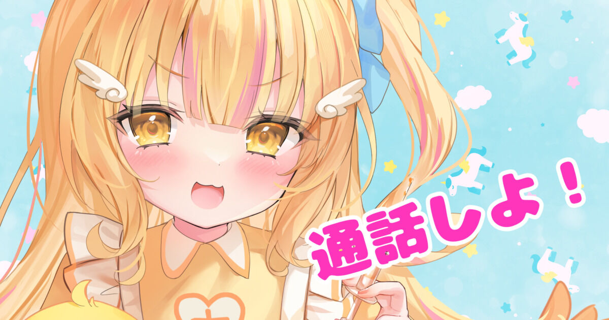 ぴよっとぴよくらぶ🐣（庭咲ぴよ🐣🐥VTuber） | クリエイティア