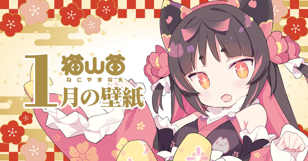 猫山神社（猫山苗） | クリエイティア[Creatia] official