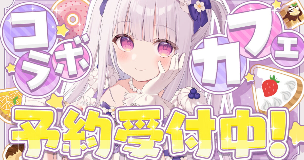 あまくさくらぶ（天草フラン / Amakusa fran 🍰💟） | クリエイ
