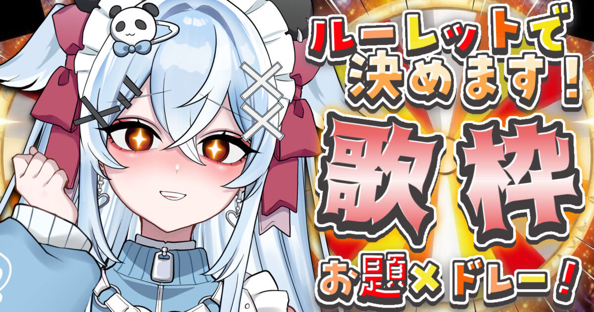 ねろちゃんの秘密基地🐼🍼🩵（寝久瀬ネロ） | クリエイティア[Creatia