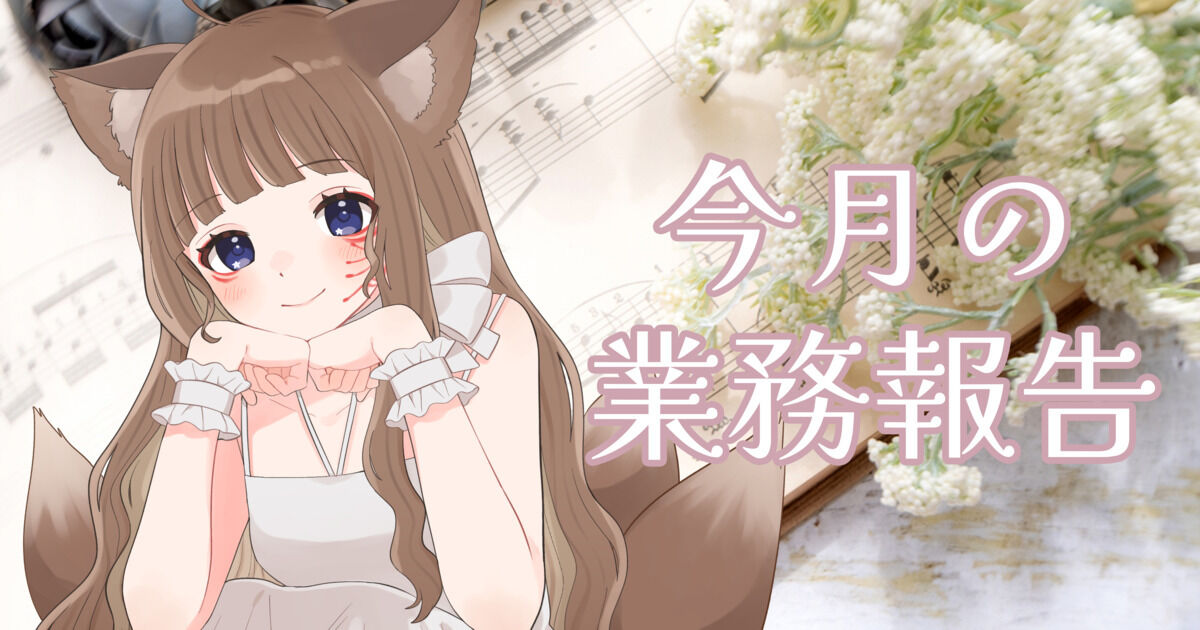 有限会社きつね（狐花てん-Ten Kitsunebana-） | クリエイティア