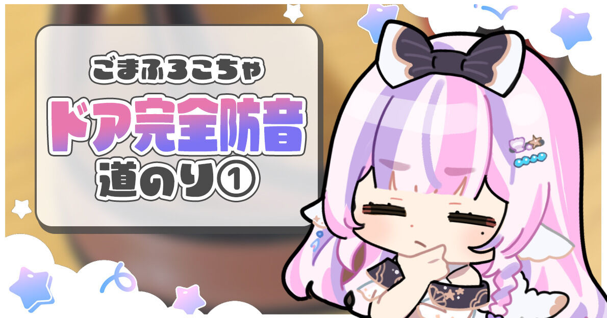 ごまふろこちゃ FanClub(ごまふろこちゃ) | クリエイティア[Creatia ごまふろこちゃ FanClub(ごまふろこちゃ) | クリエイティア[Creatia