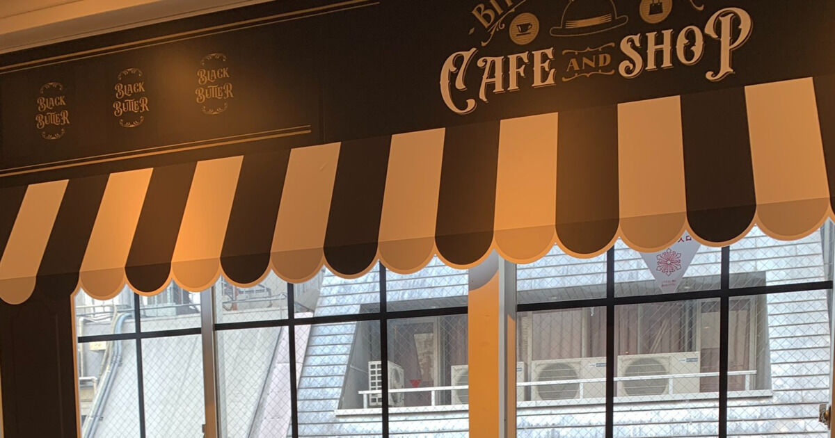 黒執事カフェいってきたよ～☕