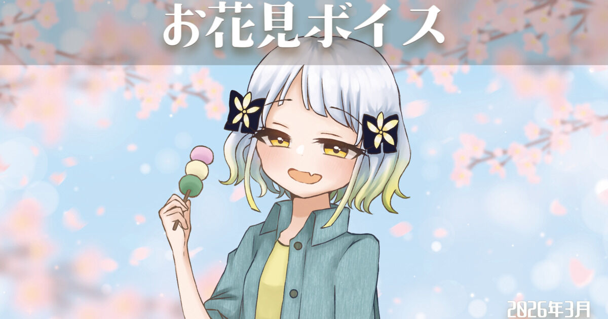 新しく追加された「くじ」機能使ってみた！ - 柚子花 Official Fan