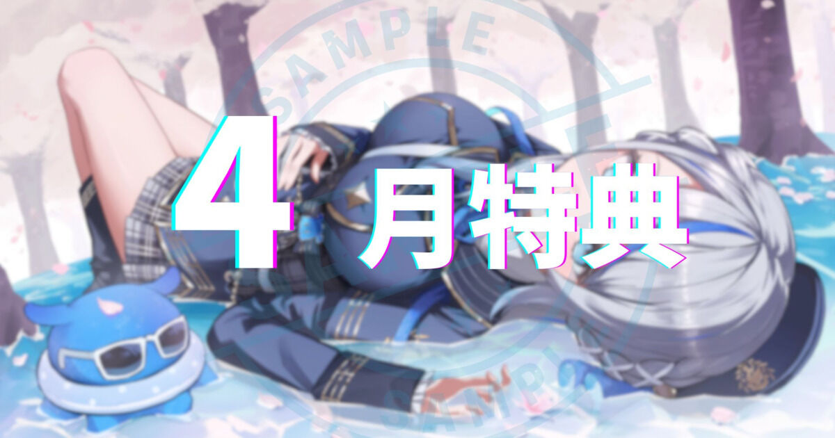 専用ページ 【のの様】 86―エイティシックス―』8.6周年記念 デスクマット レーナ: グッズ