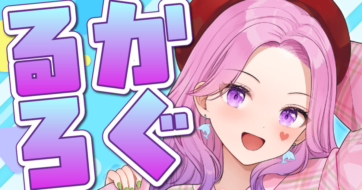るかともの溜まり場💖（入琉浪るか） | クリエイティア[Creatia] official