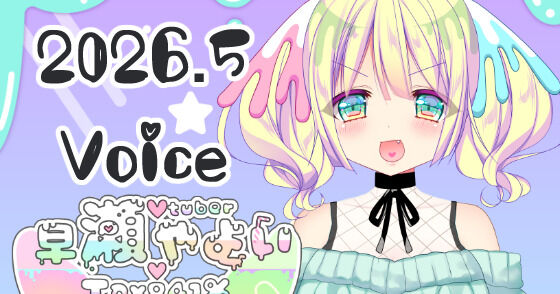 早瀬やよいのTax841%（VTuber早瀬やよい） | クリエイティア[Creatia