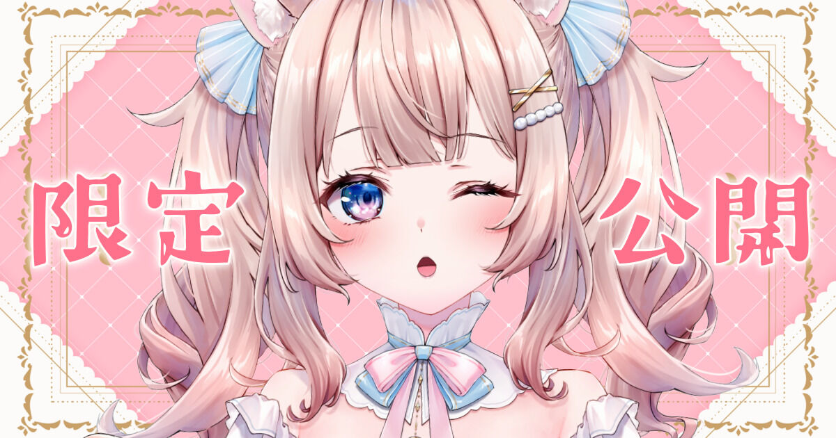 音琴るいな ファンクラブ（音琴るいな） | クリエイティア[Creatia 