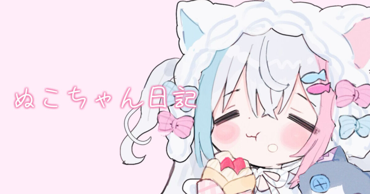 しろせぬこのふぁんくらぶっ.ᐟ.ᐟ♡♡（しろせぬこ@圧倒的につよい