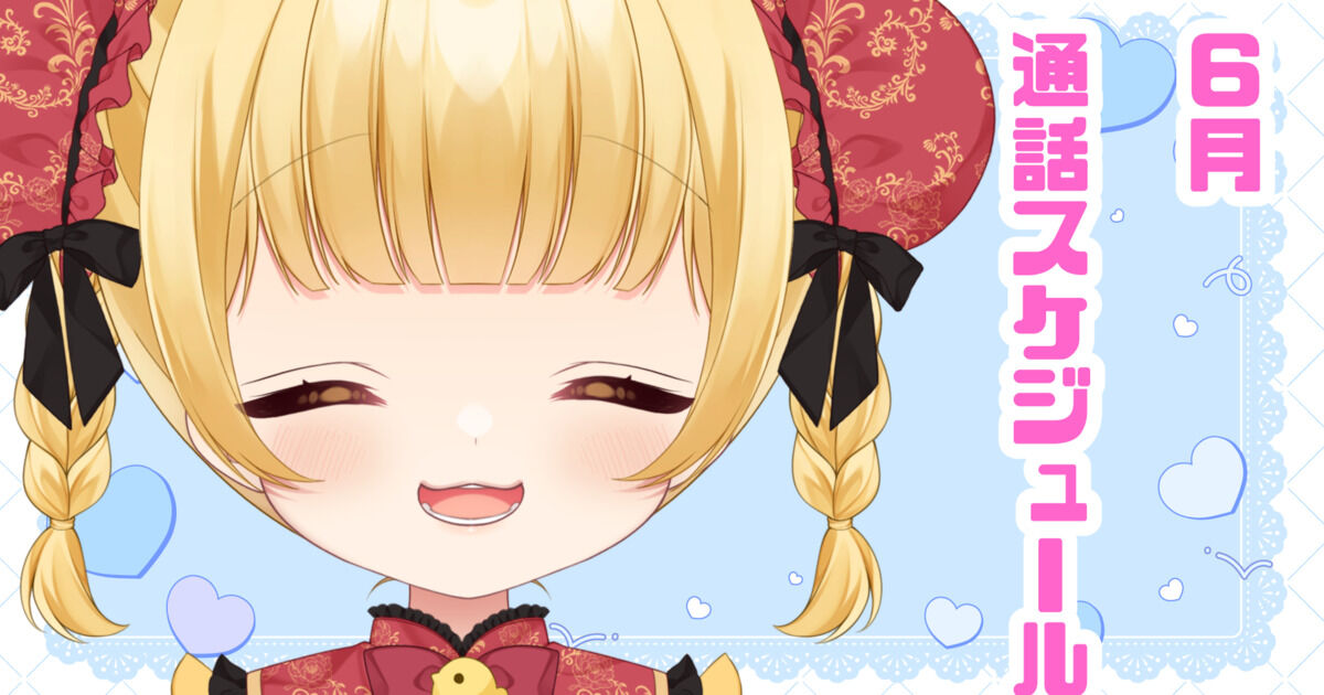 ぴよっとぴよくらぶ🐣（庭咲ぴよ🐣🐥VTuber） | クリエイティア