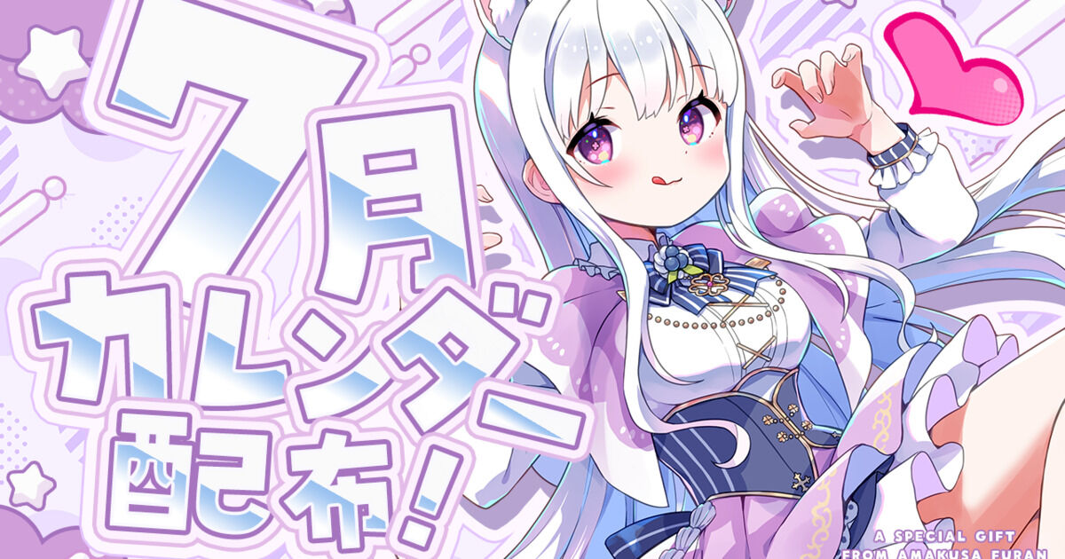 ?ボイスガチャを100回以上引いてくださった方へ? - あまくさくらぶ 