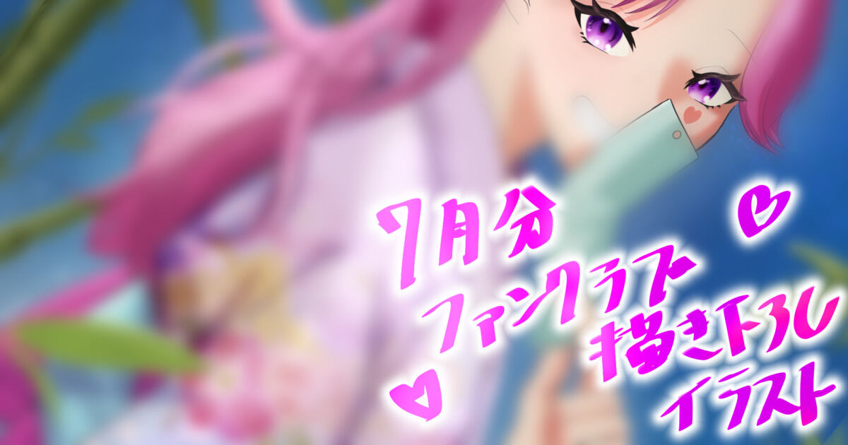 るかともの溜まり場💖（入琉浪るか） | クリエイティア[Creatia] official