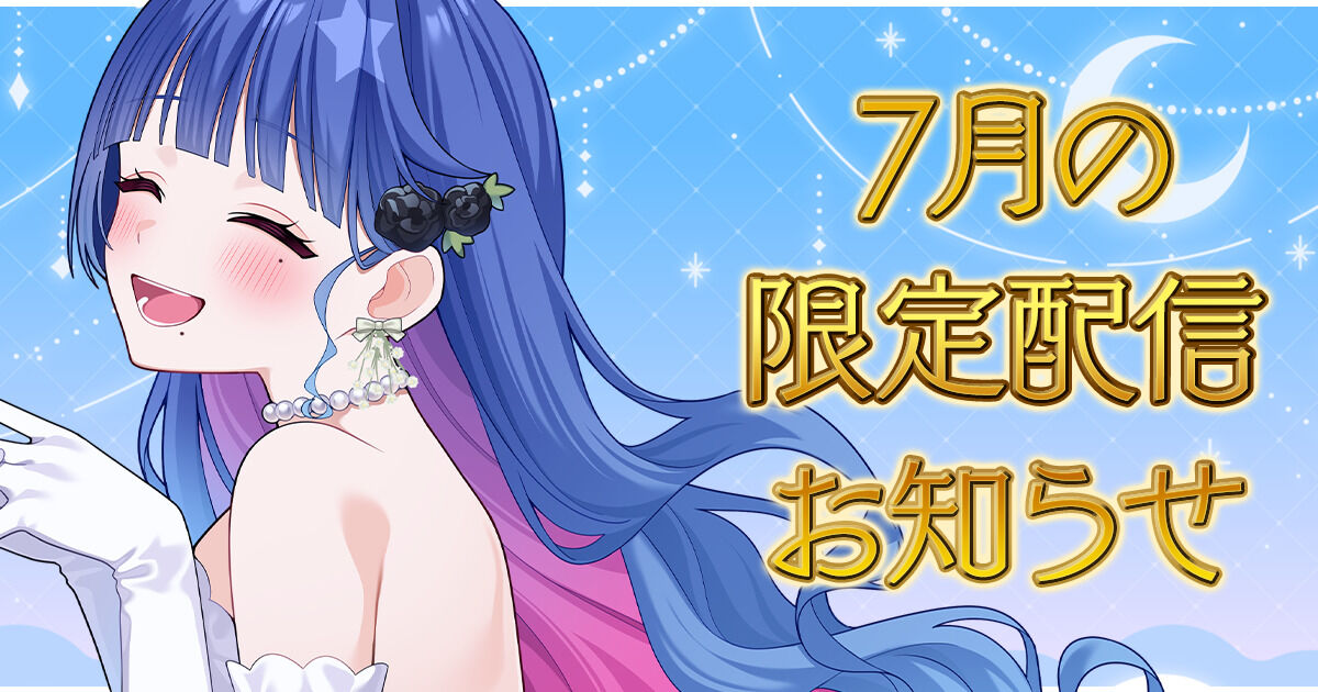 花澄あおPの宝石箱（花澄あおP） | クリエイティア[Creatia] frontier