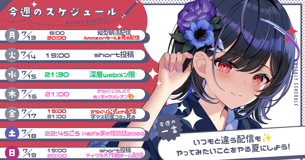 界読域深層《Lv.1000・∞》（普世界） | クリエイティア[Creatia] official