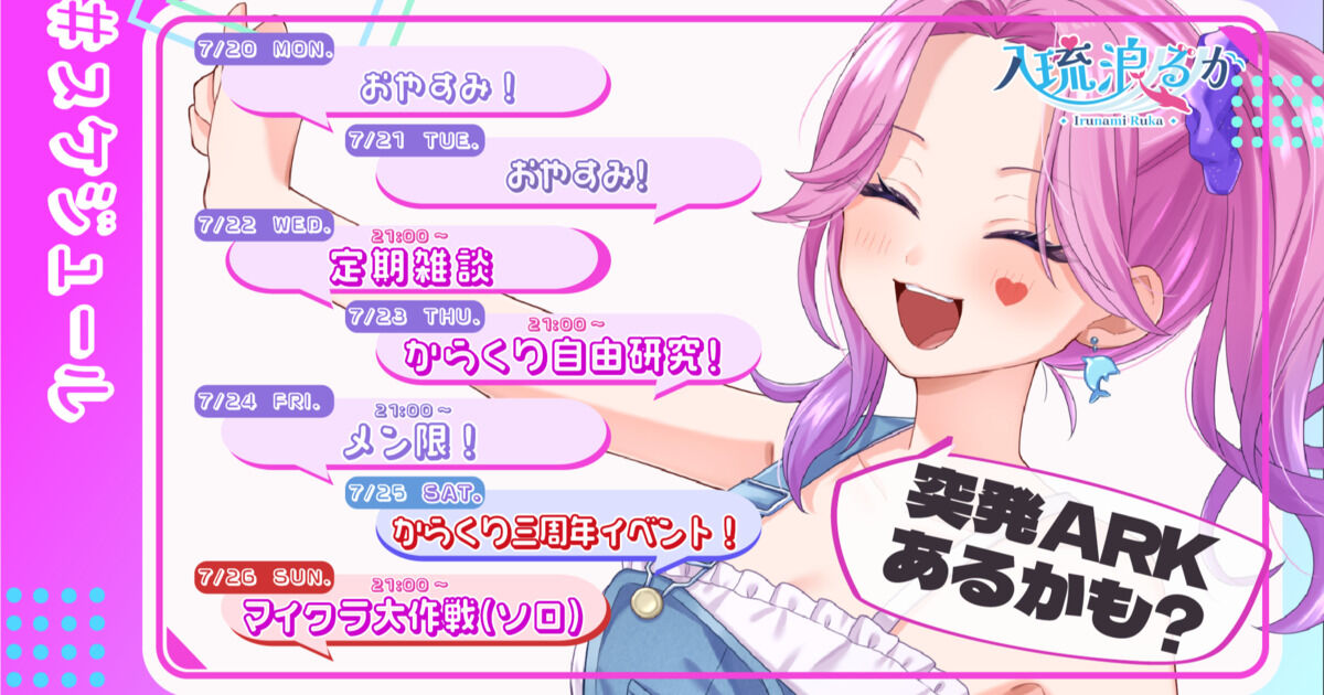 るかともの溜まり場💖（入琉浪るか） | クリエイティア[Creatia] official