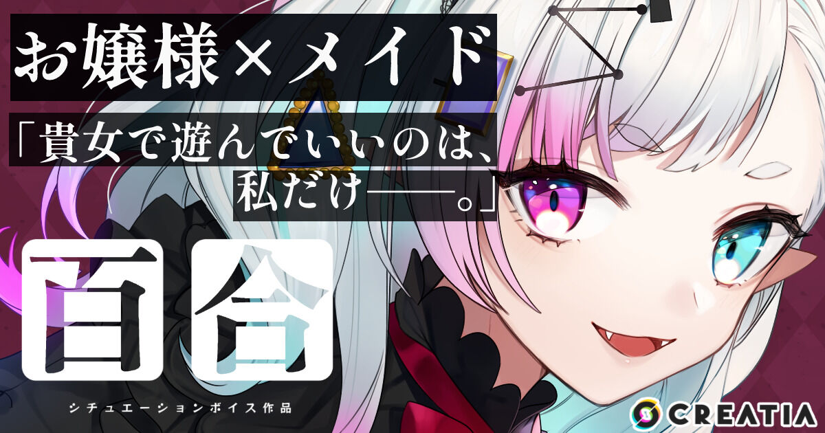 YAMI Official Fanclub（綺羅魔ヤミ）の商品一覧 | クリエイティア