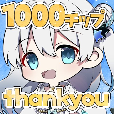 チップアイコン