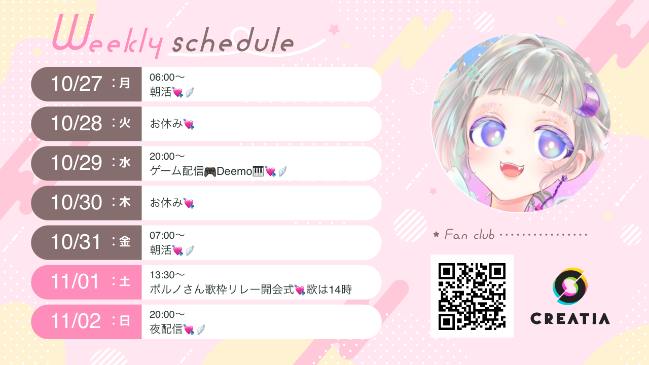 2025-10-27é±ã®äºå®