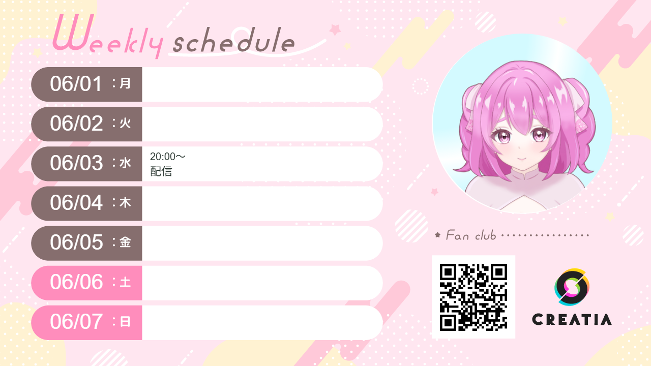 2026-06-01週の予定