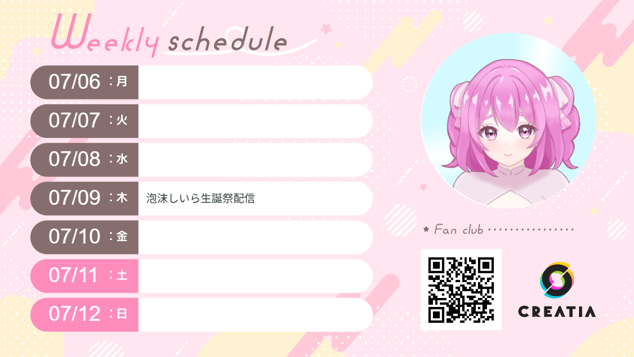 2026-07-06週の予定