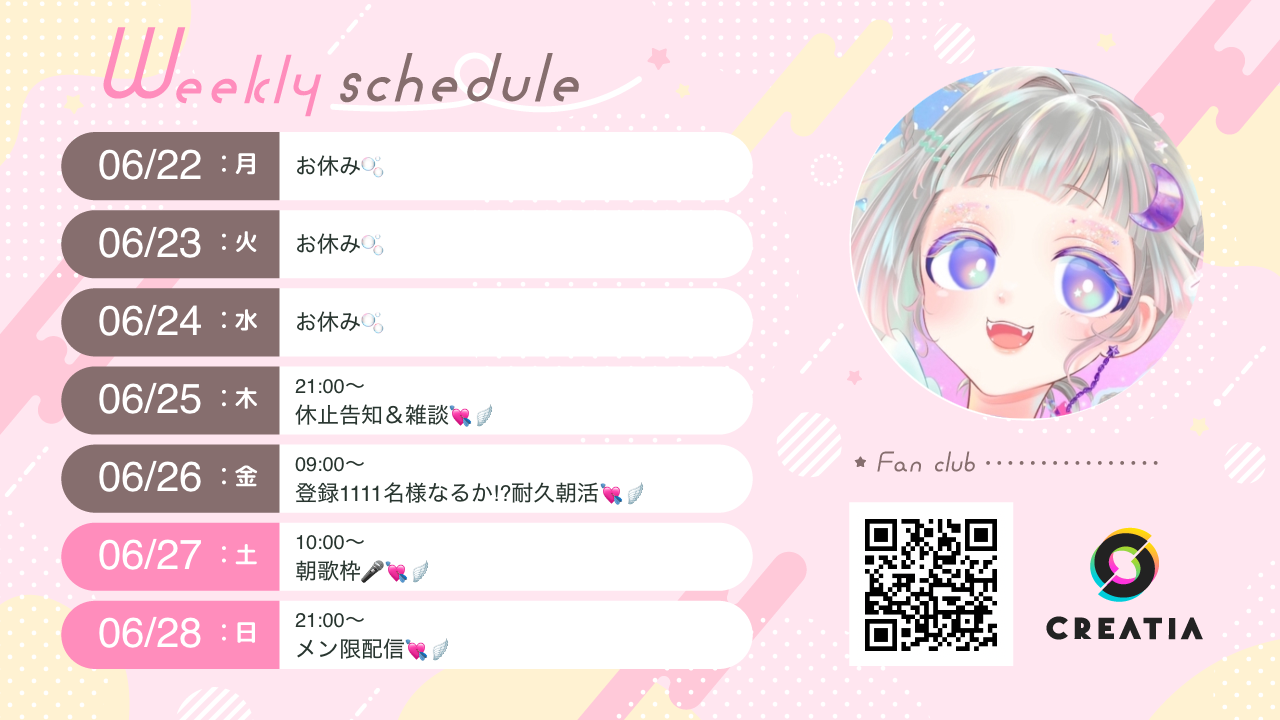 2026-06-22週の予定
