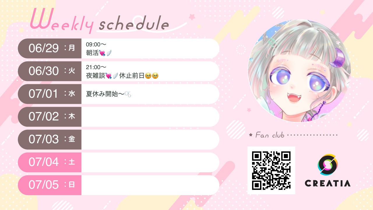 2026-06-29週の予定