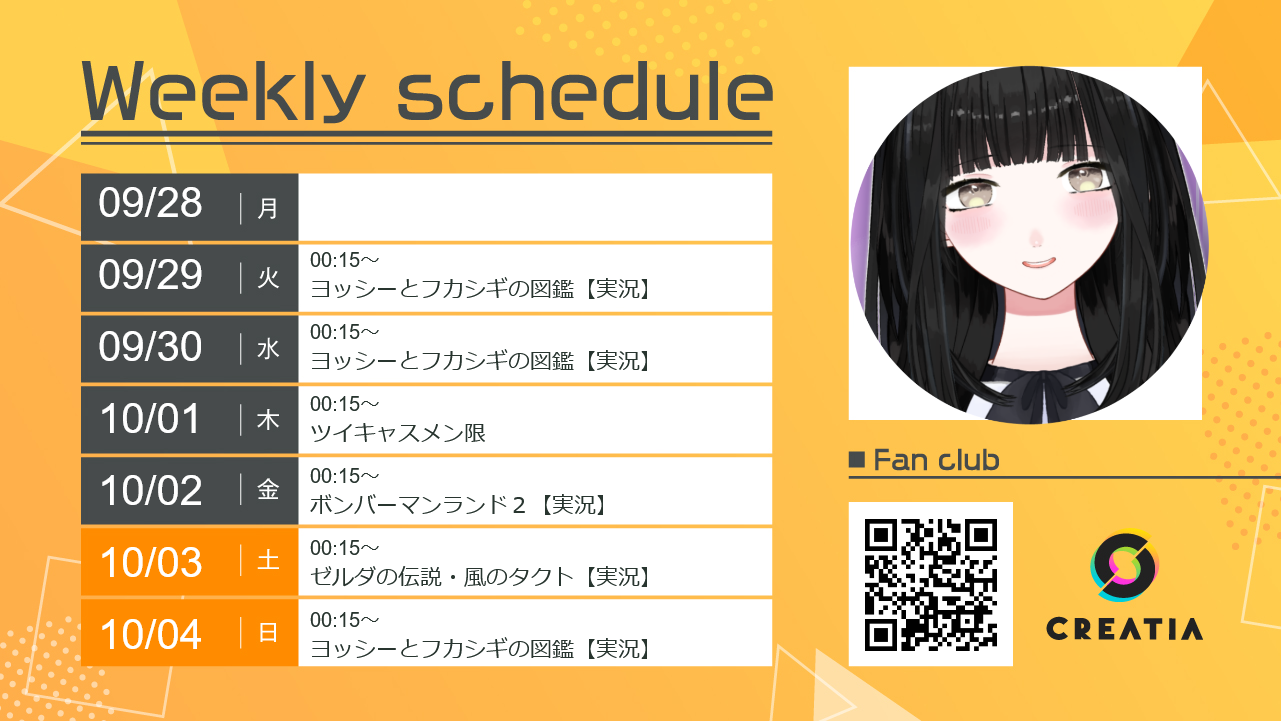 2026-09-28週の予定